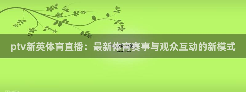 新闻图片